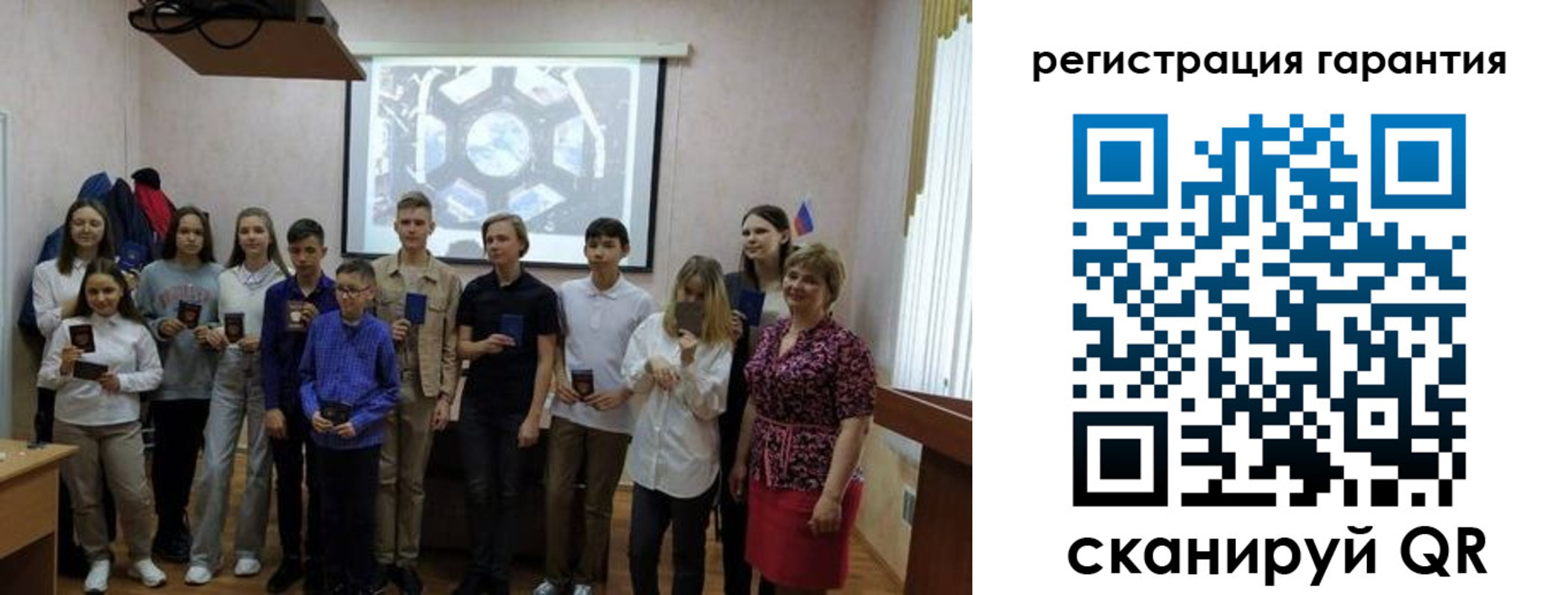 регистрация для дет. сада в Рудне