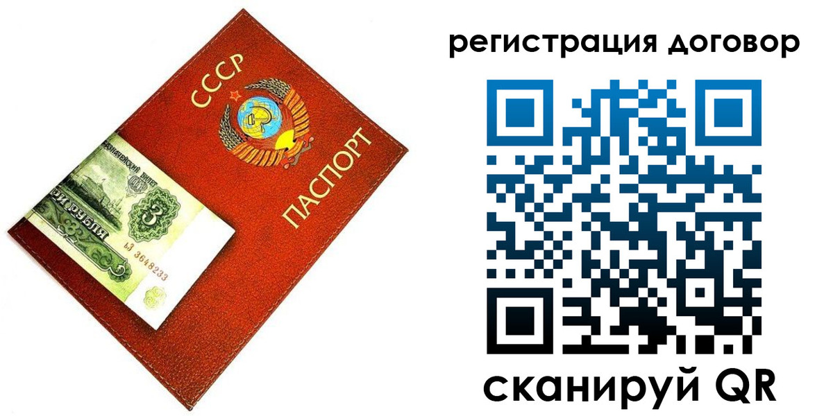 временная регистрация в квартире в Рудне