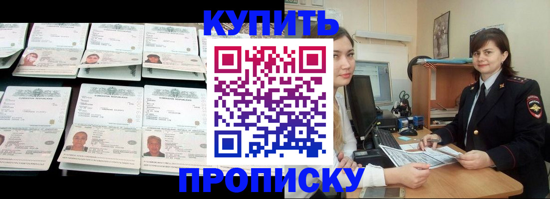 временная регистрация госуслуги в Рудне