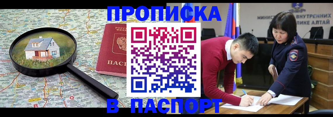 регистрация в Рудне